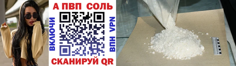 А ПВП Соль наркошоп маркетплейс Telegram Спасск-Дальний