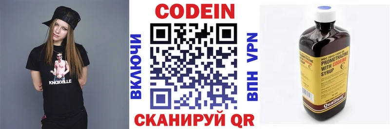 Codein Purple Drank Спасск-Дальний