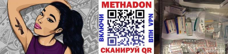 Метадон мёд Спасск-Дальний