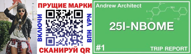 Марки NBOMe 1500мкг  где можно купить   Спасск-Дальний 
